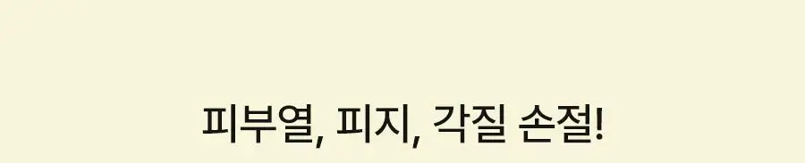 [1&1/모공삭제팩] 비알머드 릴리프 머드 마스크팩 110ml+110ml 상세페이지 12